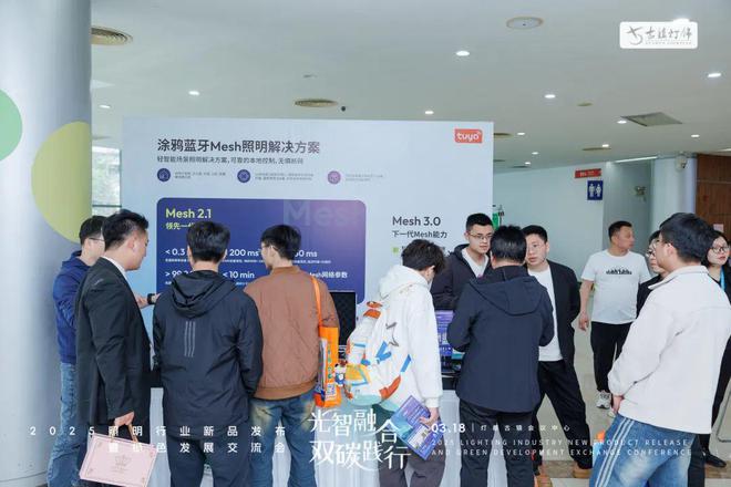 ”上线助力开发者秒级生成专属光影空间EVO视讯平台涂鸦智能“AI照明专家(图2)