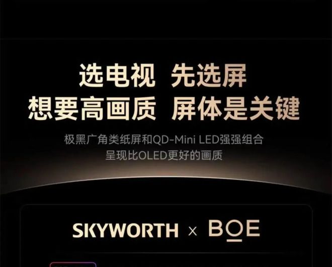 榜！这3款型号618闭眼冲不翻车EVO视讯2025电视选购红黑(图2)