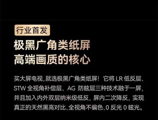 榜！这3款型号618闭眼冲不翻车EVO视讯2025电视选购红黑(图6)
