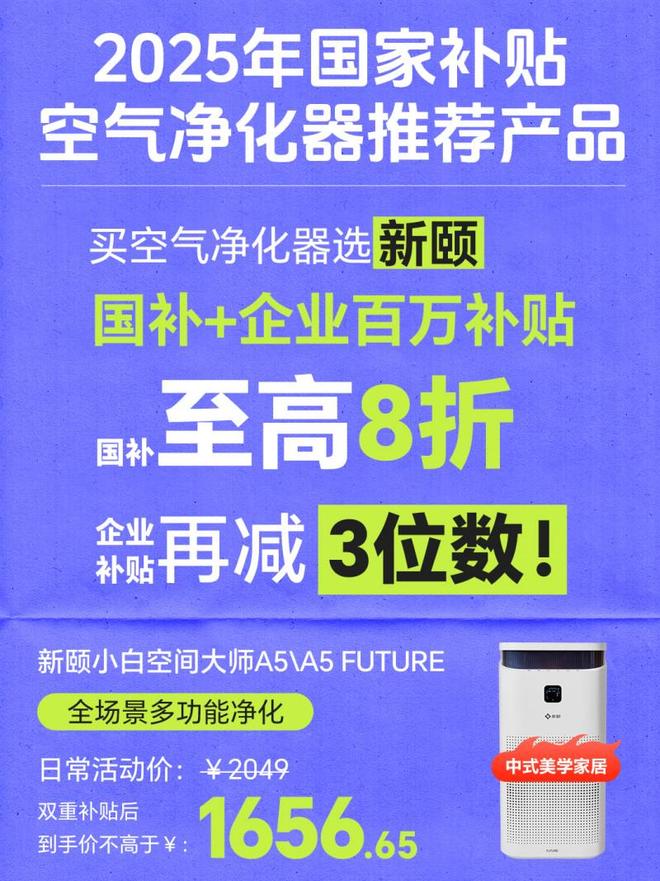 A5：国补优惠颜值性能双优之选EVO视讯真人新颐空间大师