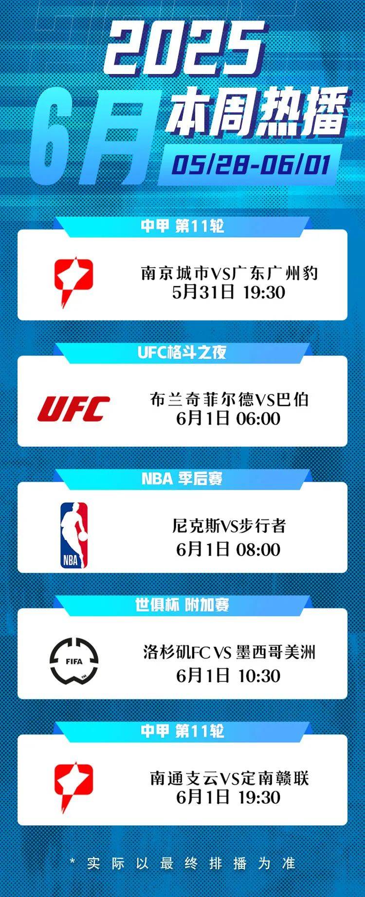 后名额争夺UFC新生代战EVO视讯平台世俱杯最(图2)