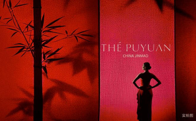 茂璞元售楼处发布:金茂璞元的城市封面!EVO视讯真人楼市百度热搜@2025金(图42) 茂璞元售楼处发布:金茂璞元的城市封面!EVO视讯真人楼市百度热搜@2025金(图42)